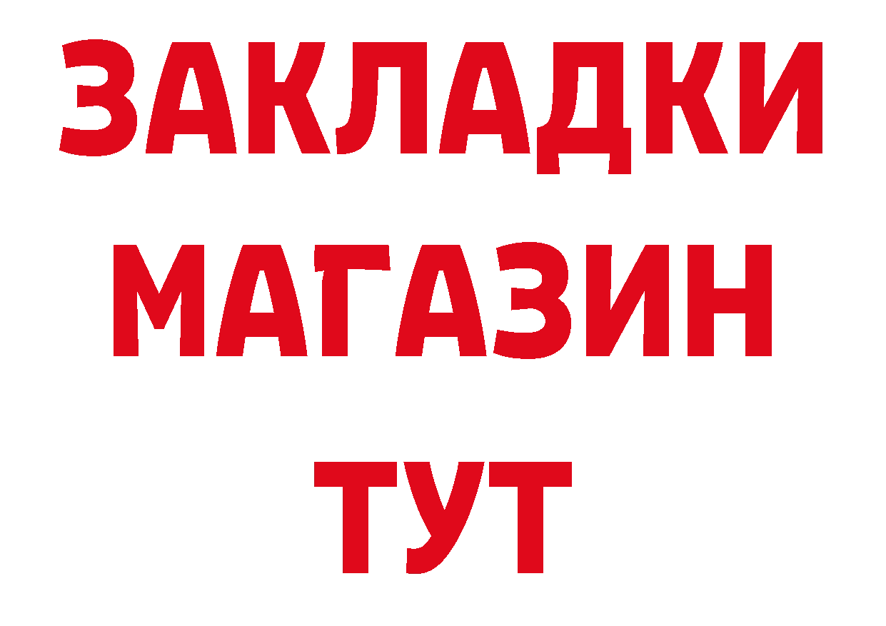 БУТИРАТ BDO 33% ссылка нарко площадка omg Горняк